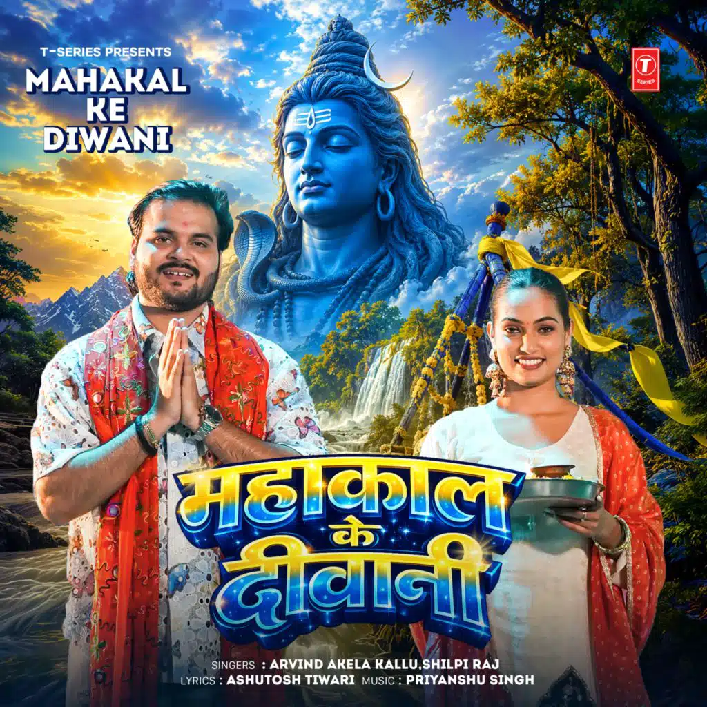 Mahakal Ke Diwani