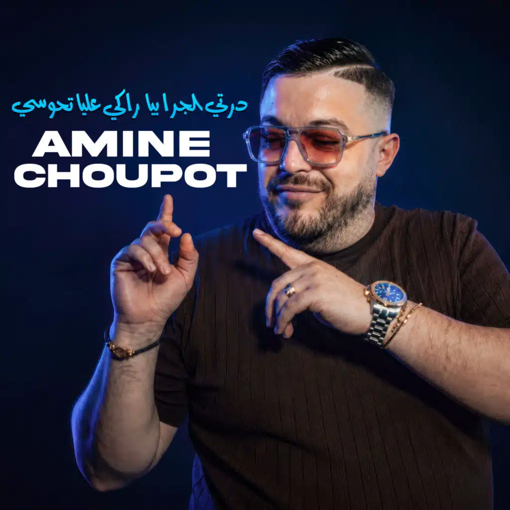 Amine Choupot