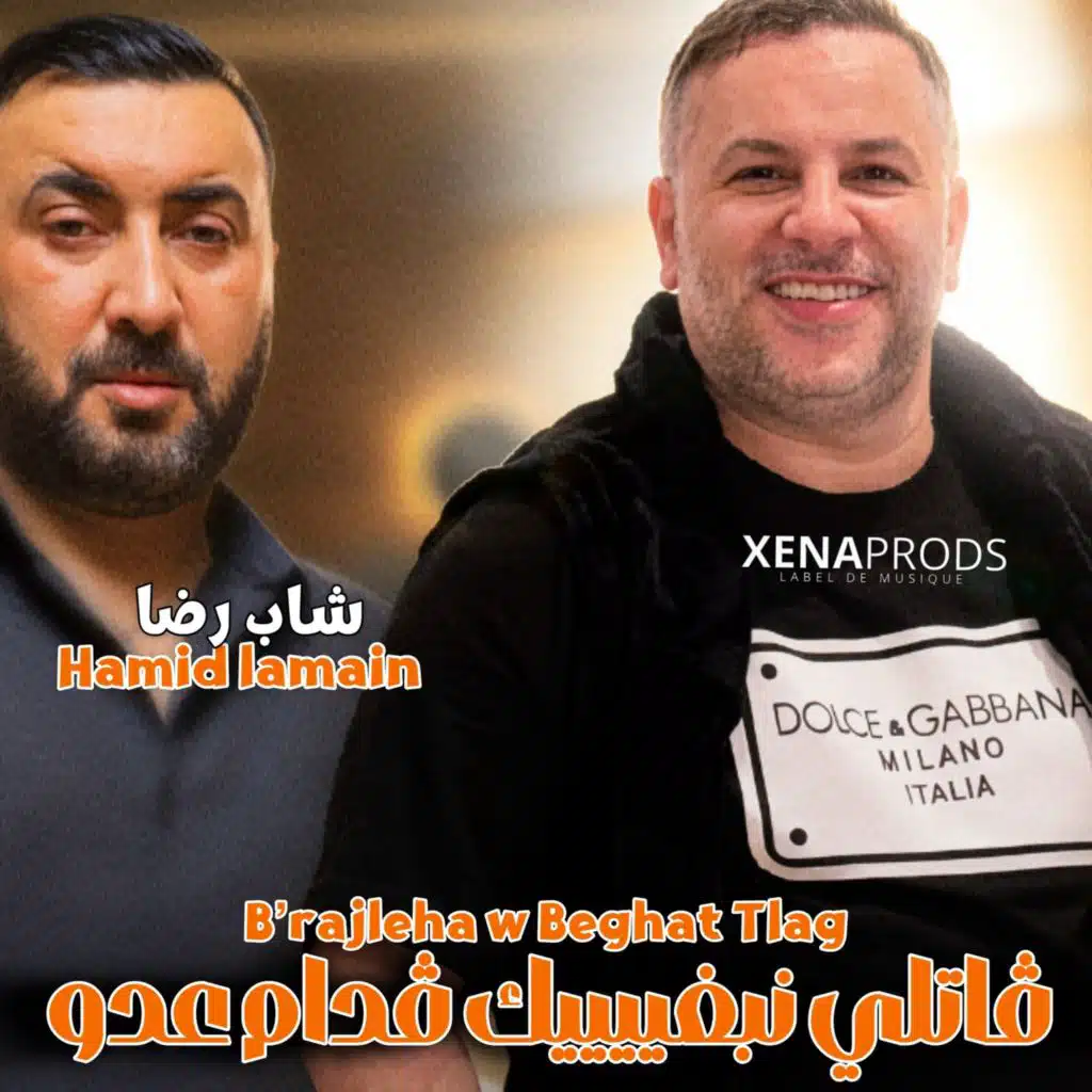 شاب رضا