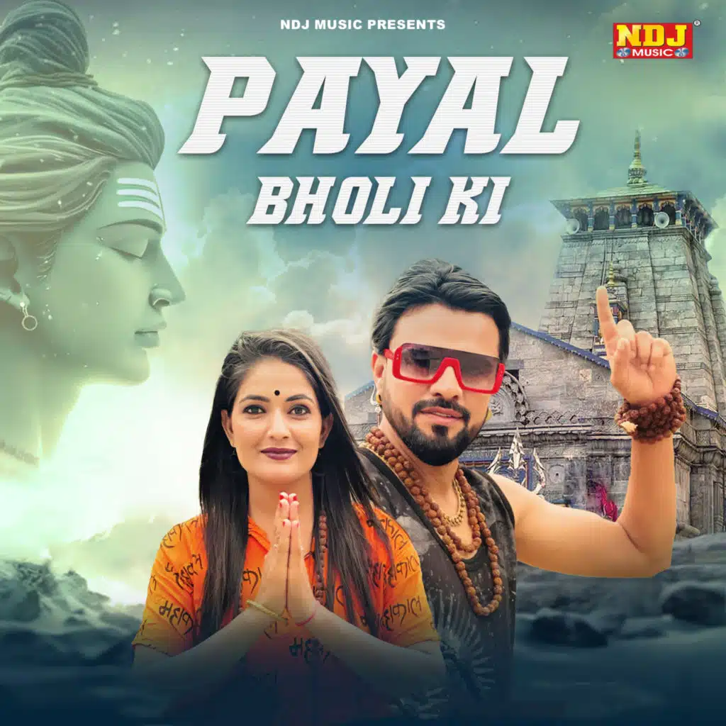 Payal Bholi Ki
