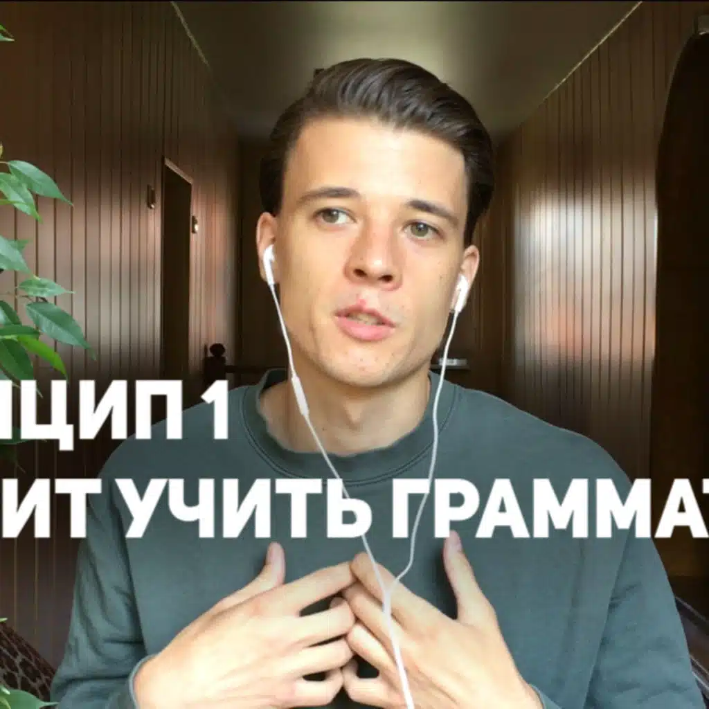 Episode 3 – Learn by Using