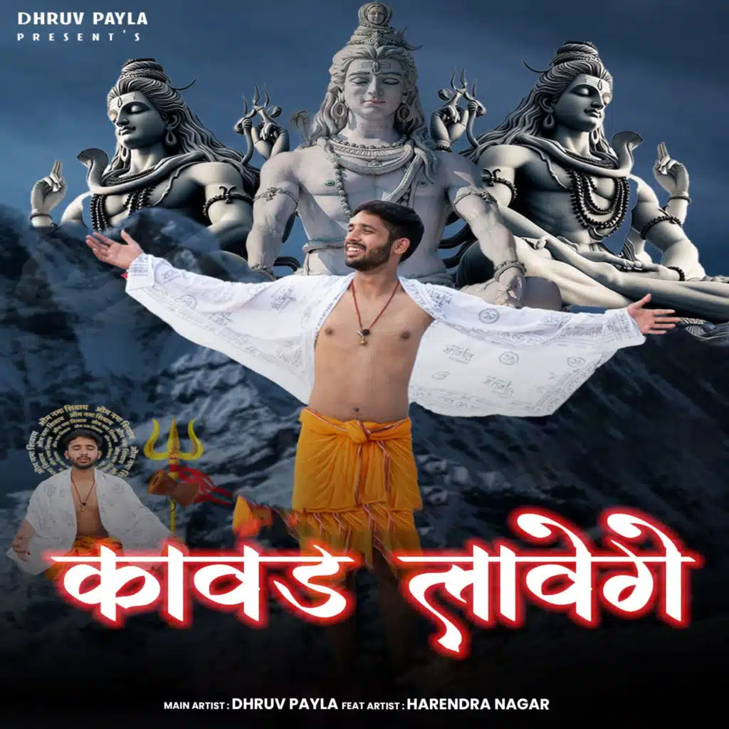 Dhruv Payla