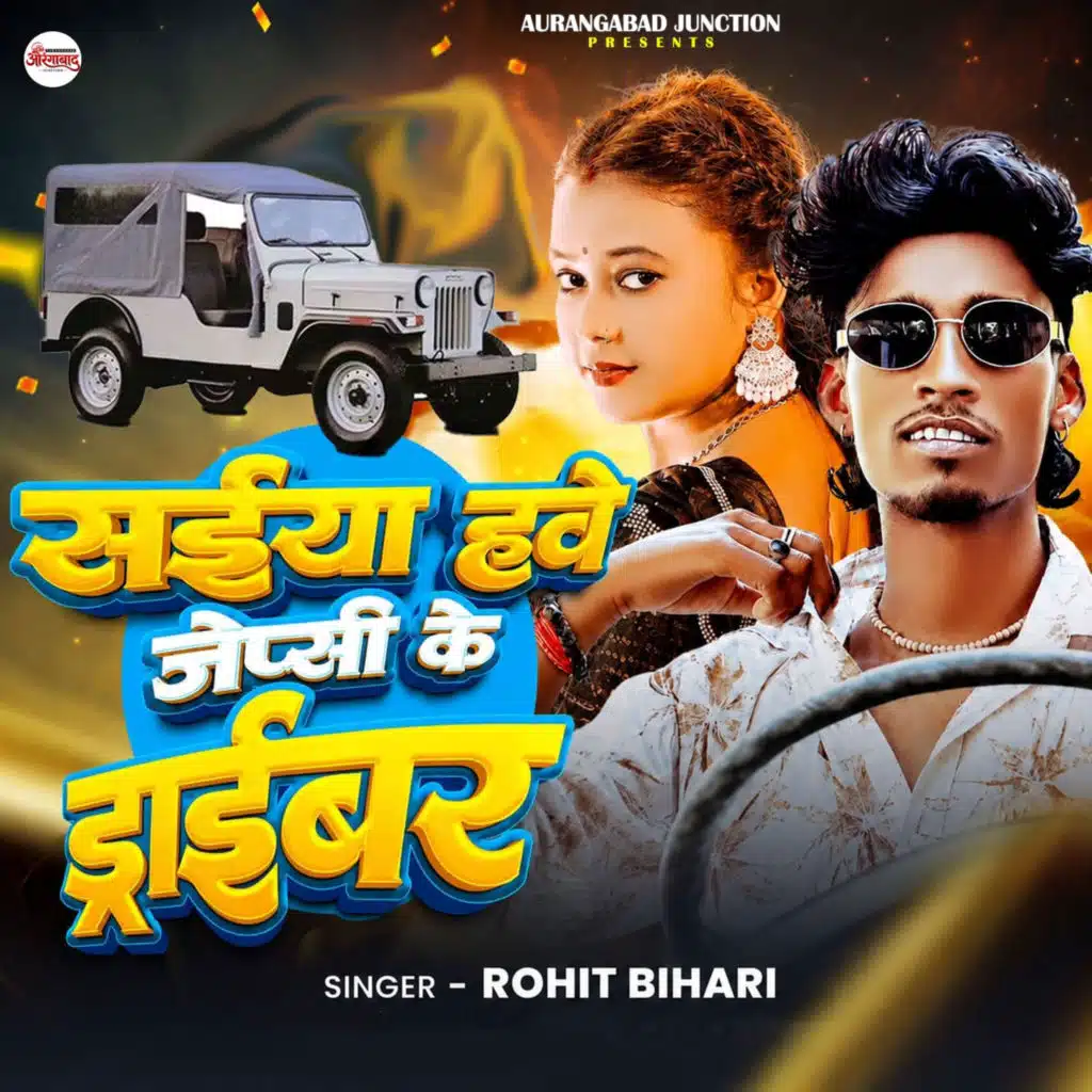 Rohit Bihari