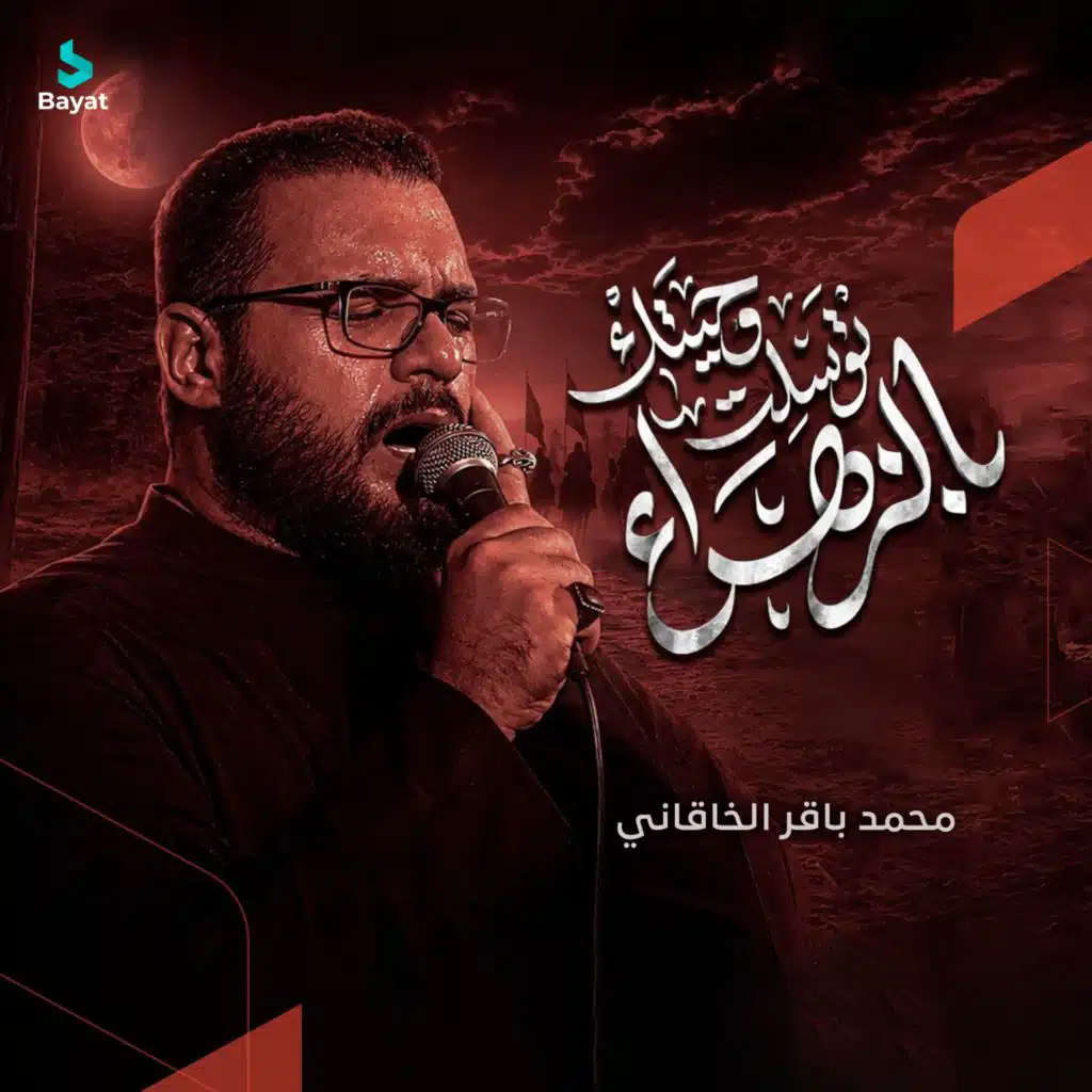 محمد باقر الخاقاني