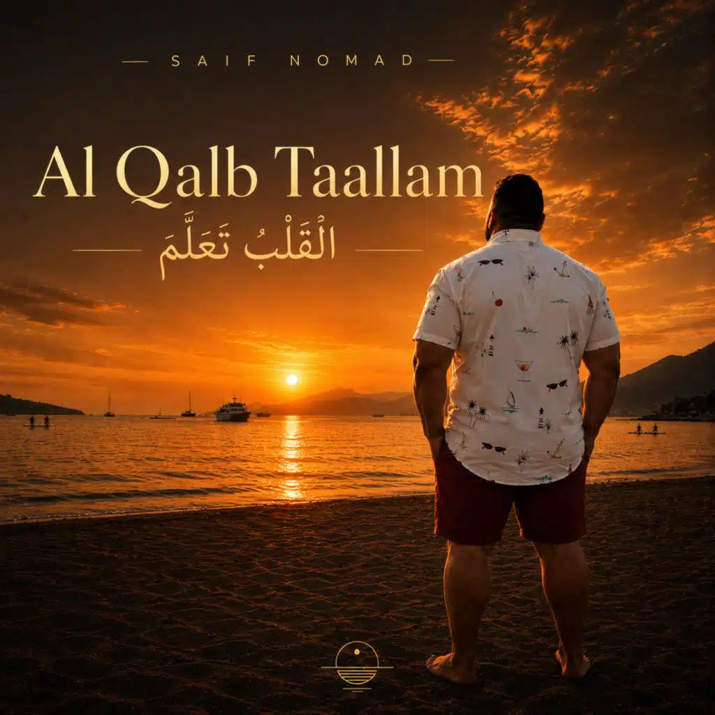 سيف نوماد
