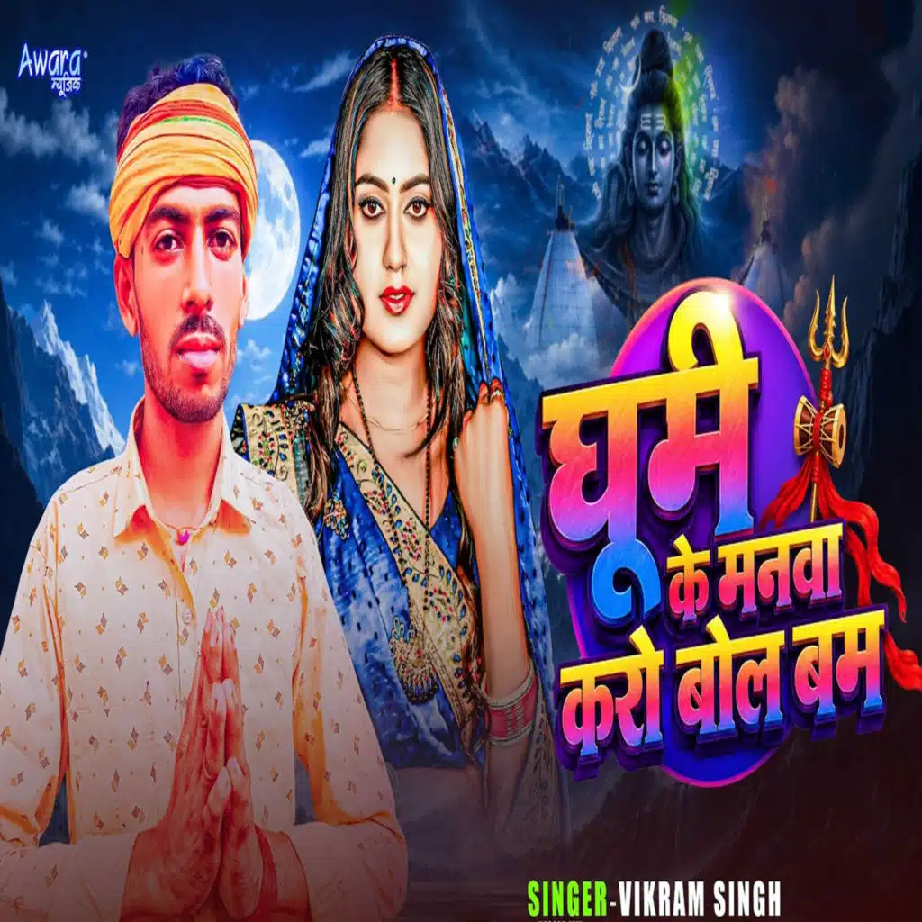 Vikram Singh