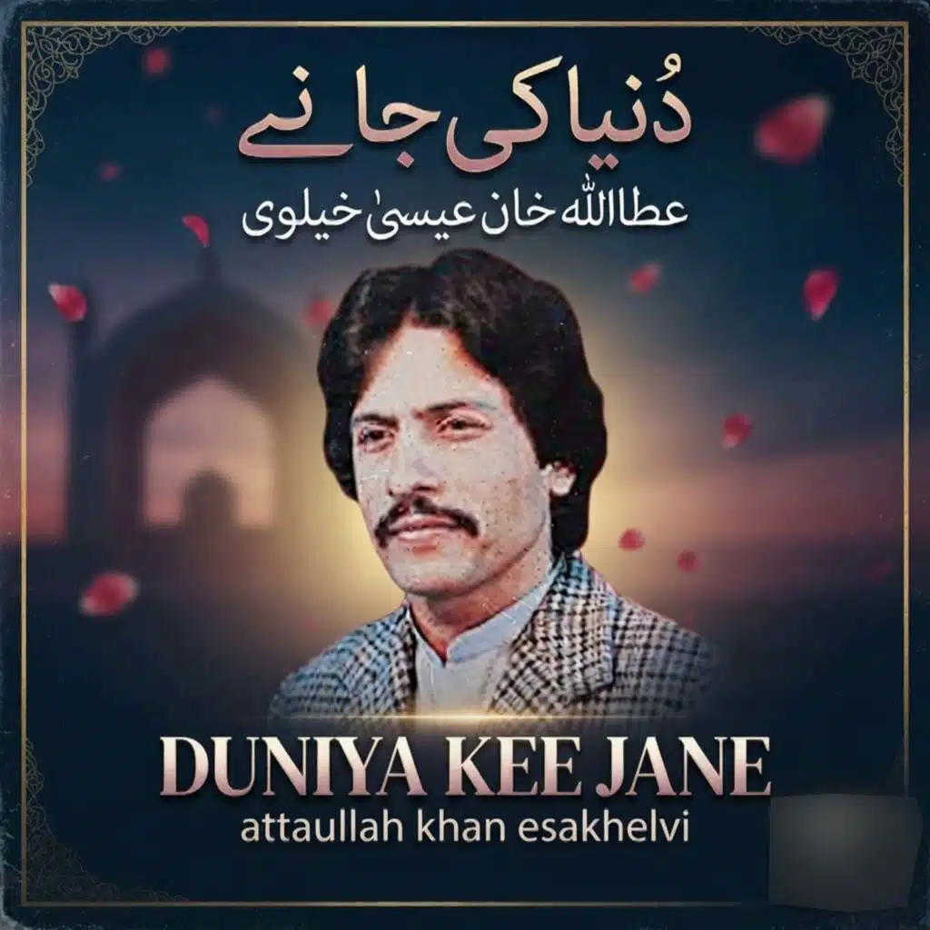 Atta Ullah Khan Esakhelvi