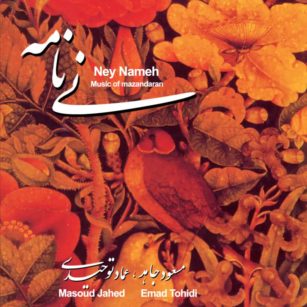 Ney Nameh - Music of mazandaran