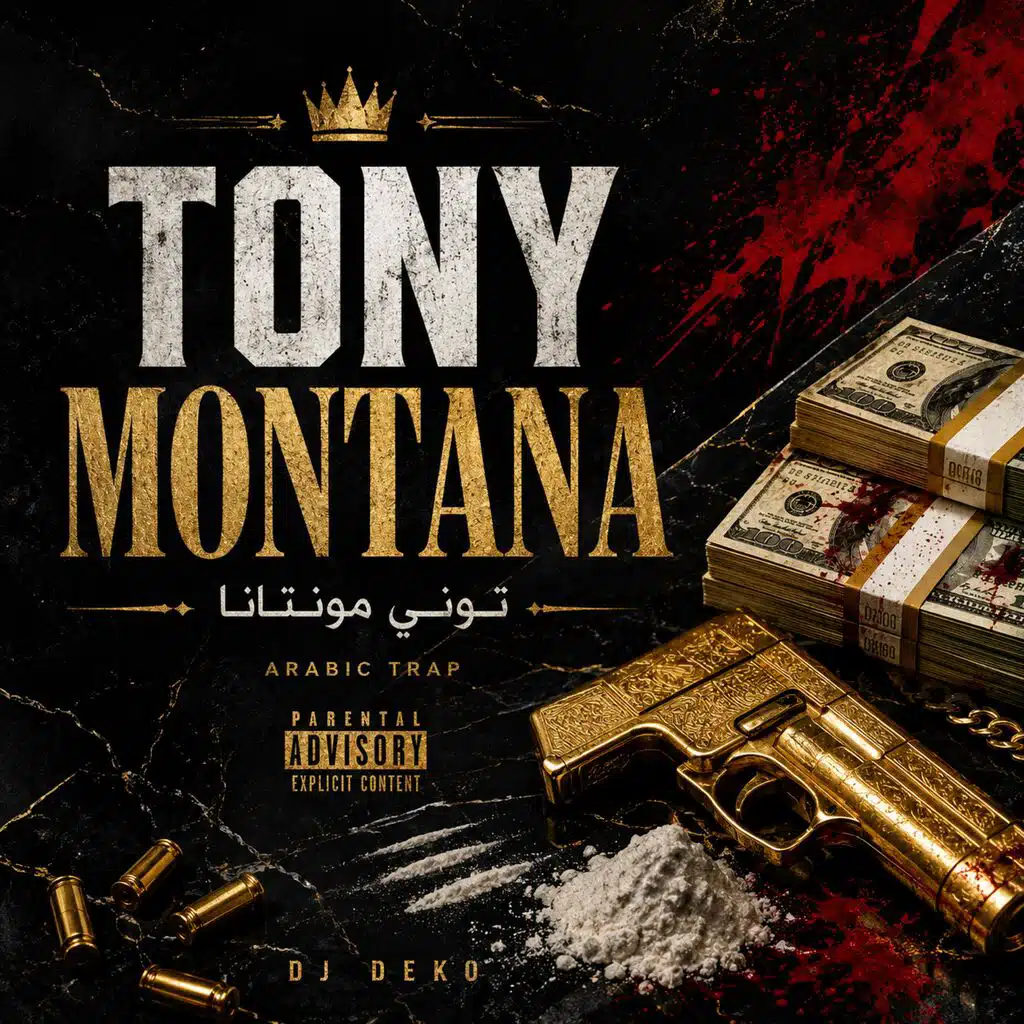 توني مونتانا - tony montana
