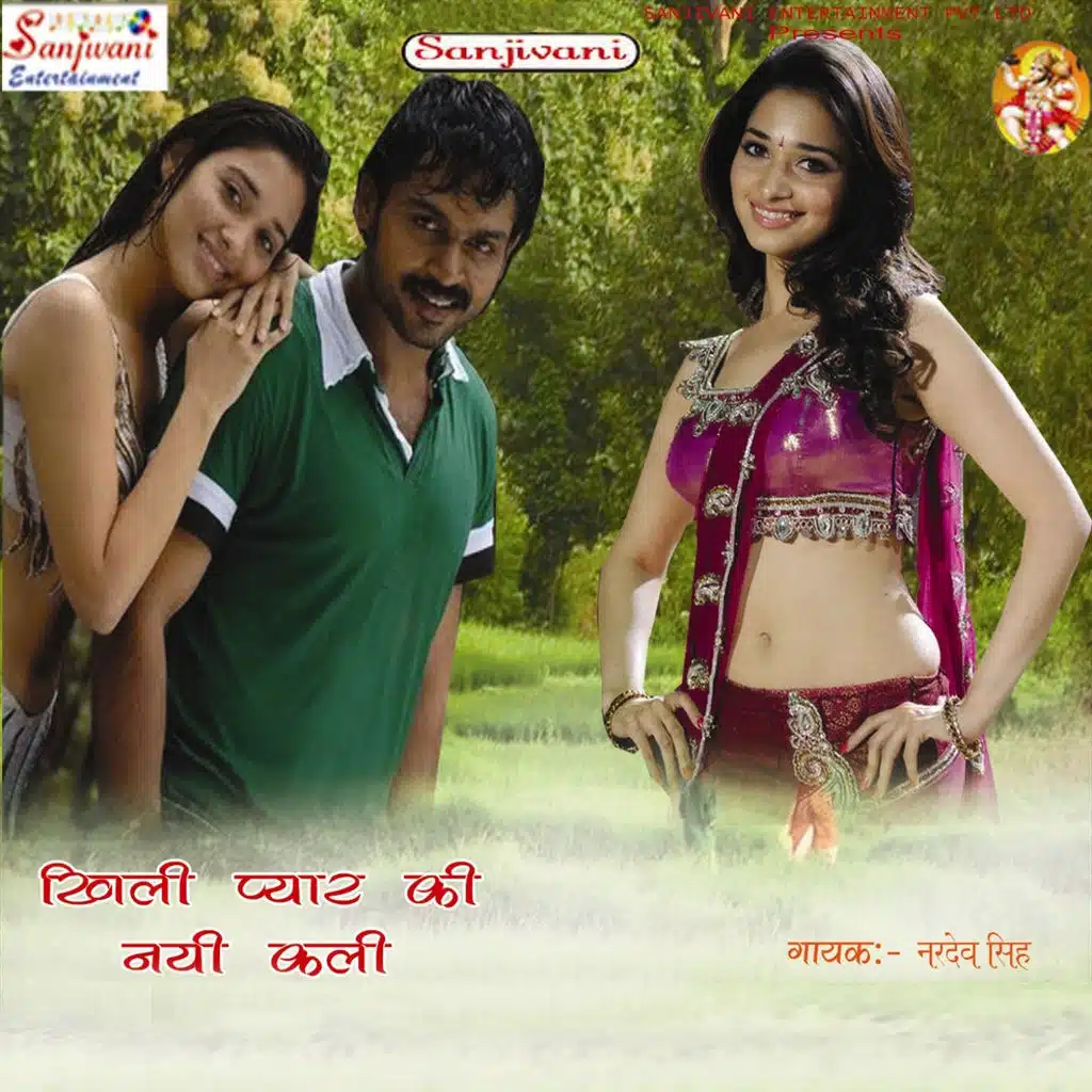 Khili Pyar Ki Nayee Kali