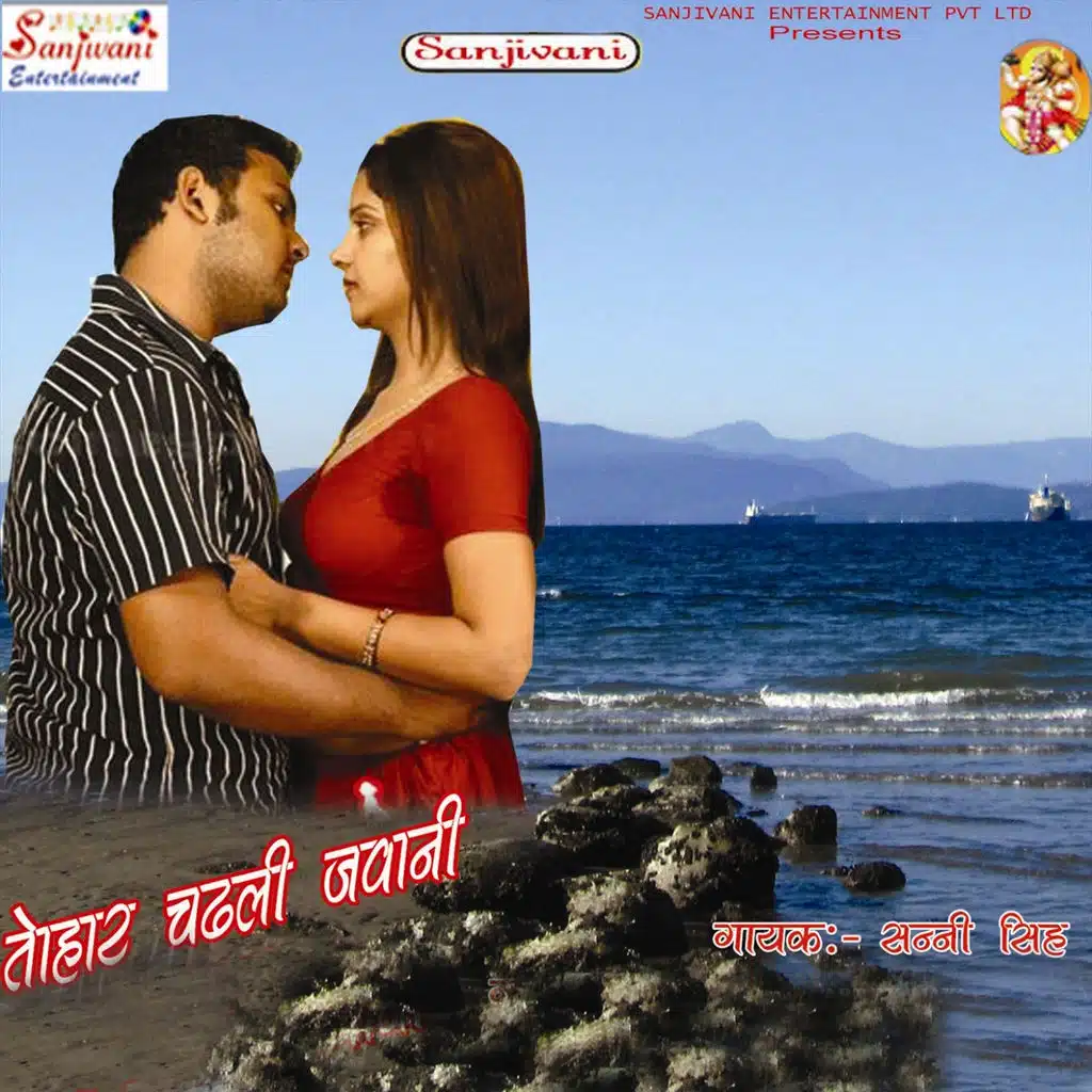 Tohar Chadali Jawani