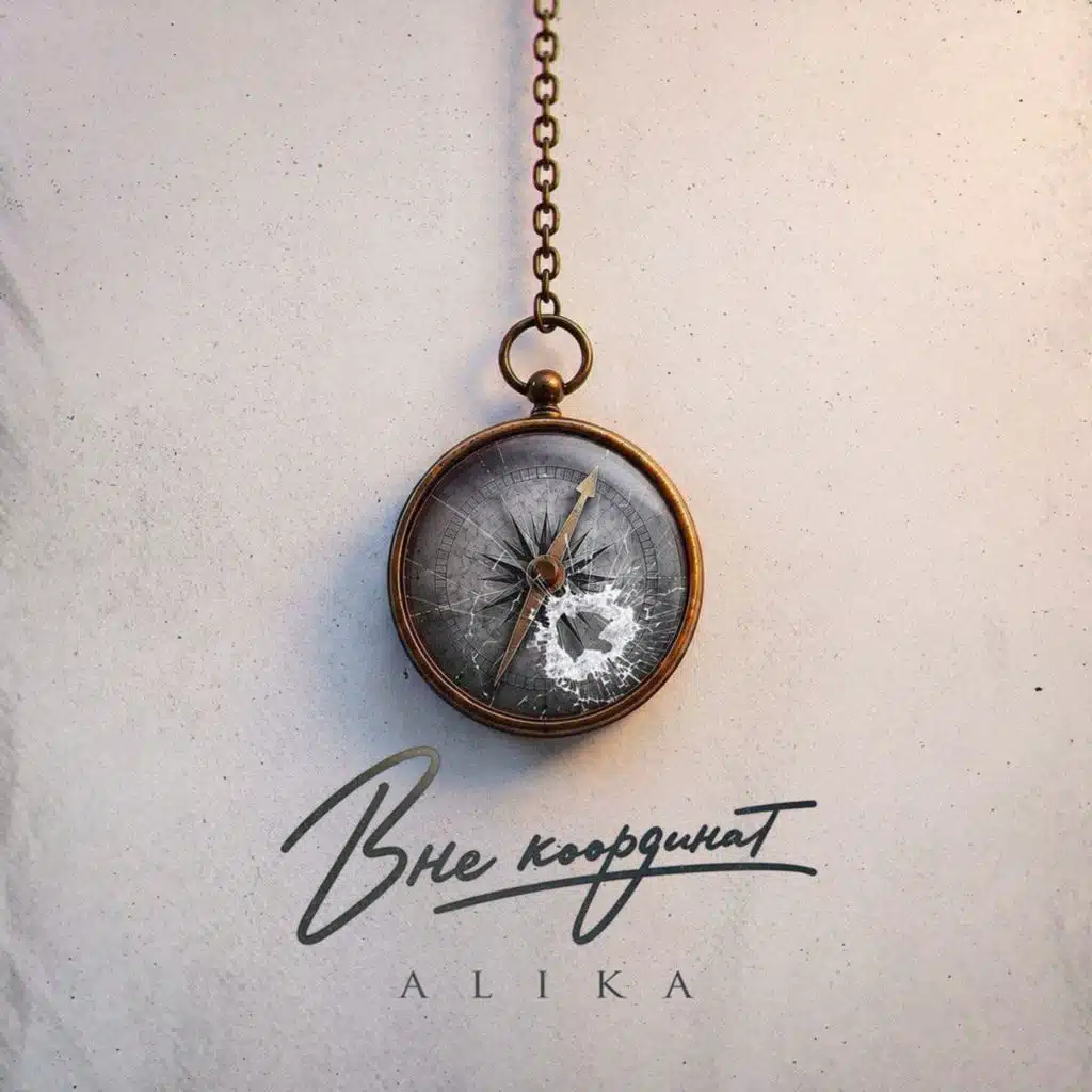 ALIKA