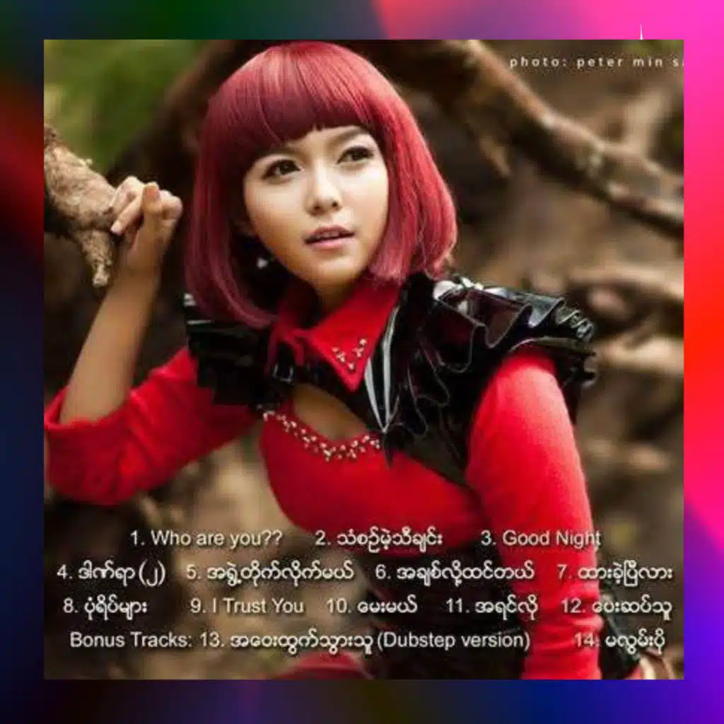 ပုံရိပ်များ