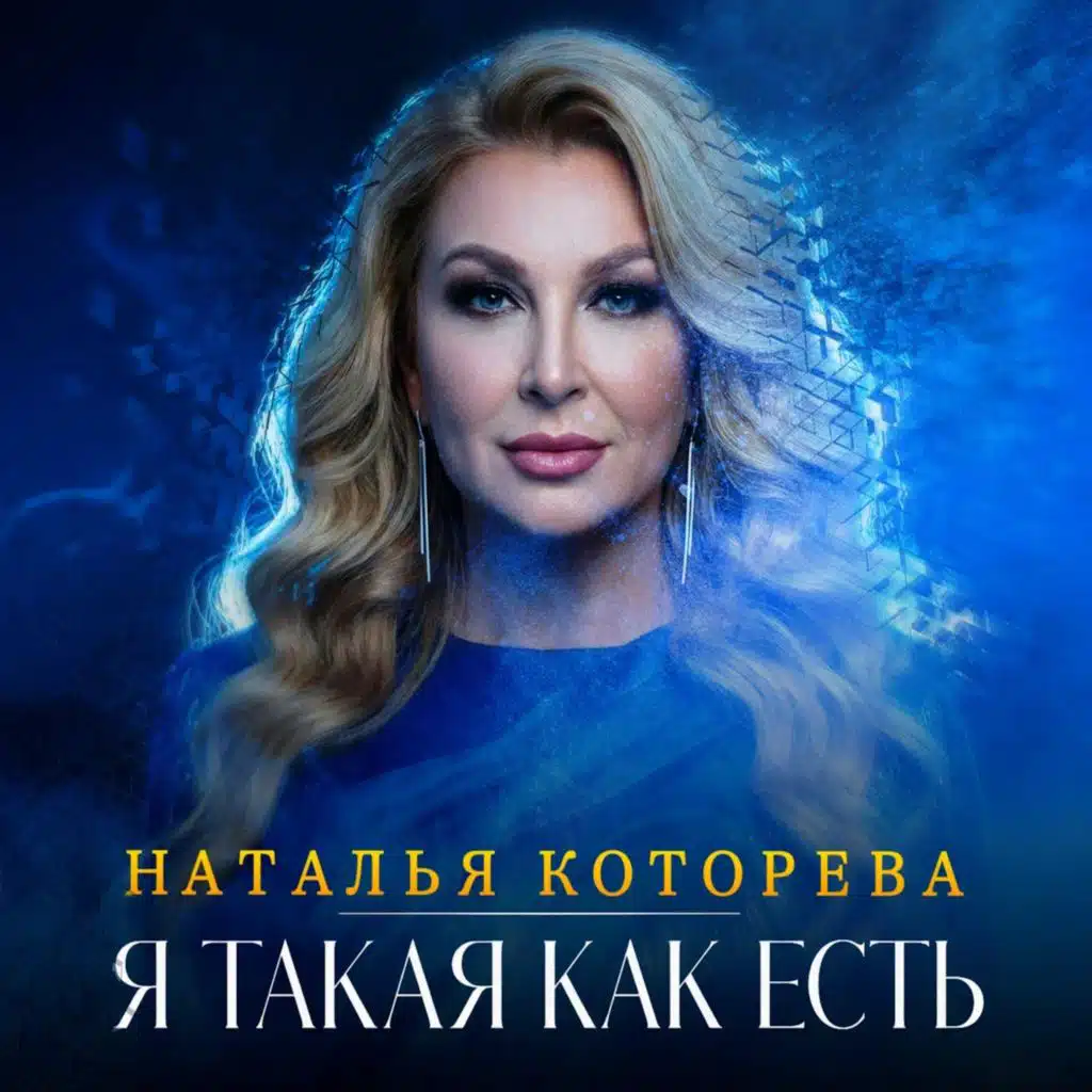 Как в сериале