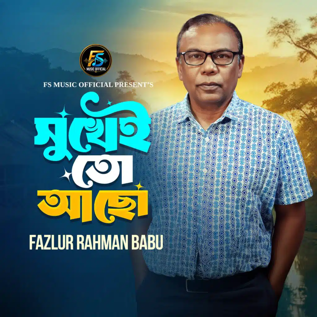 Fazlur Rahman Babu