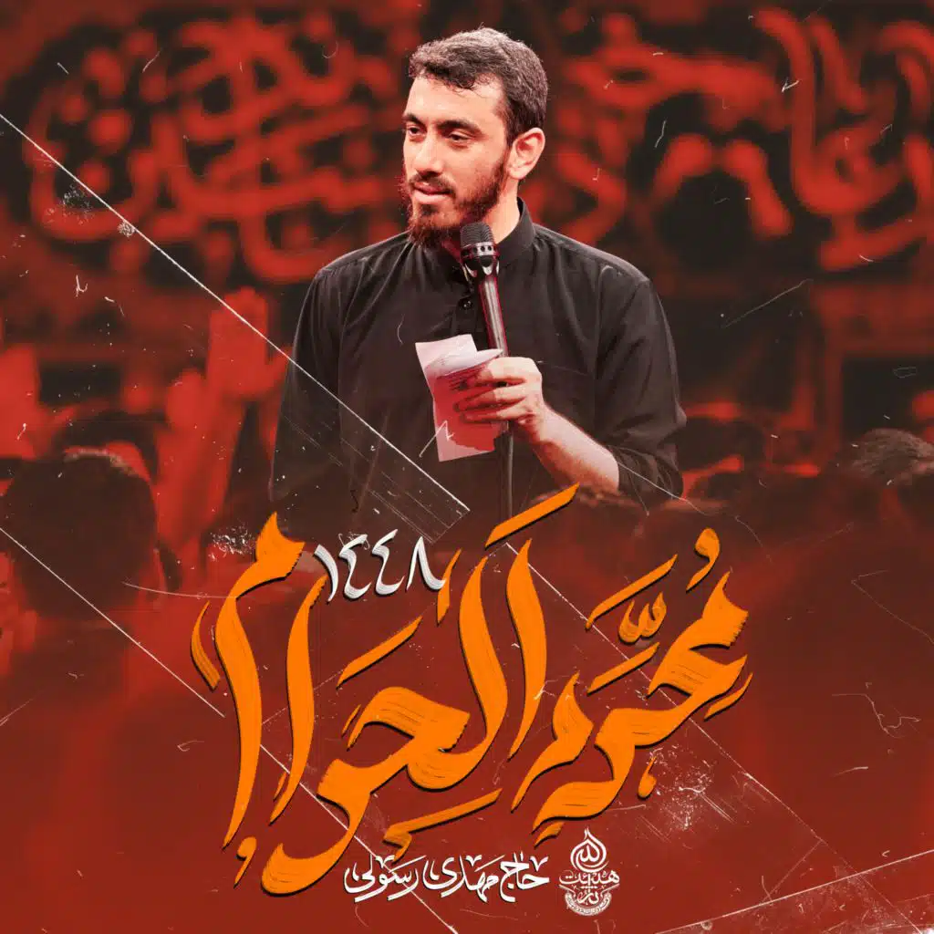 Mahdi Rasouli