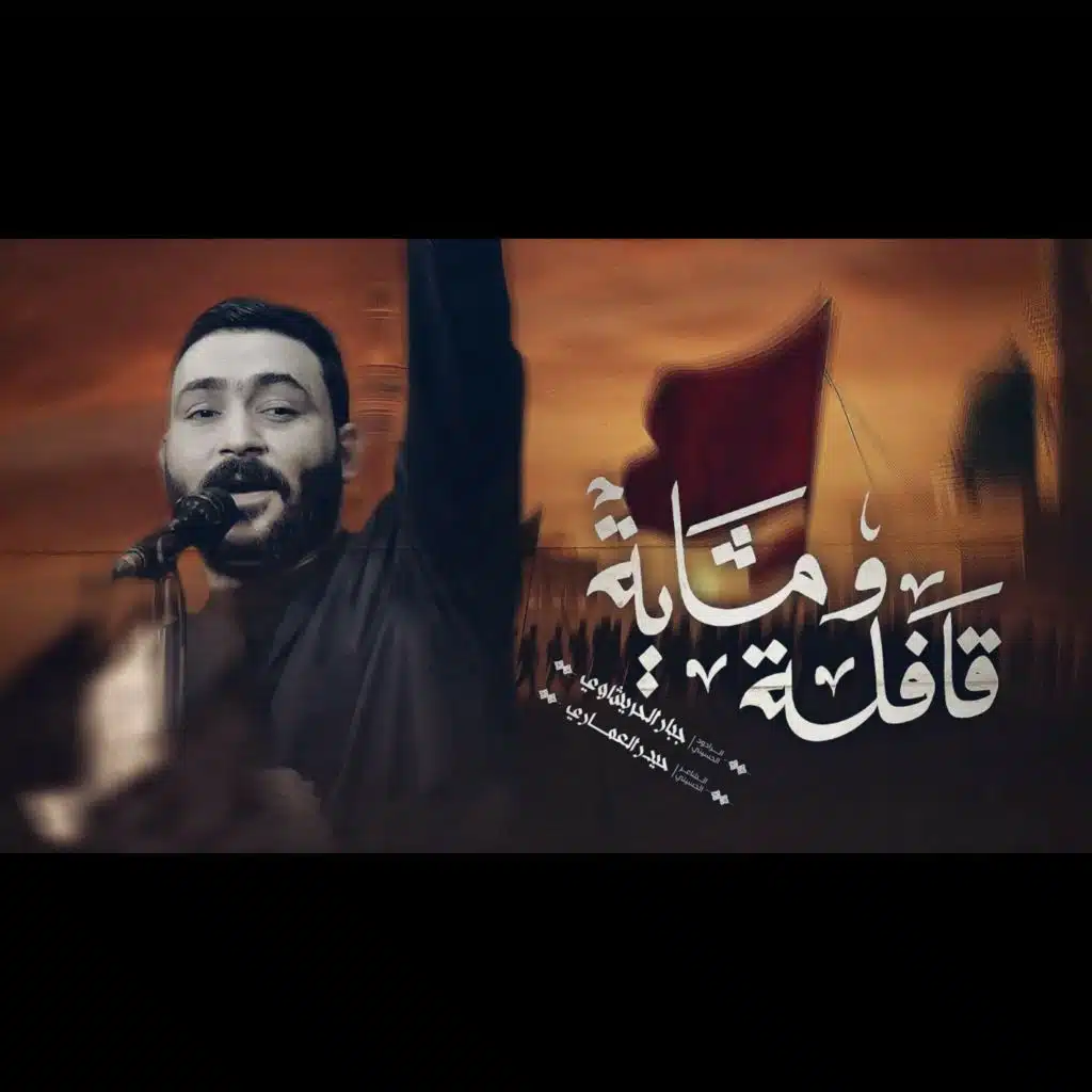 جبار الحريشاوي