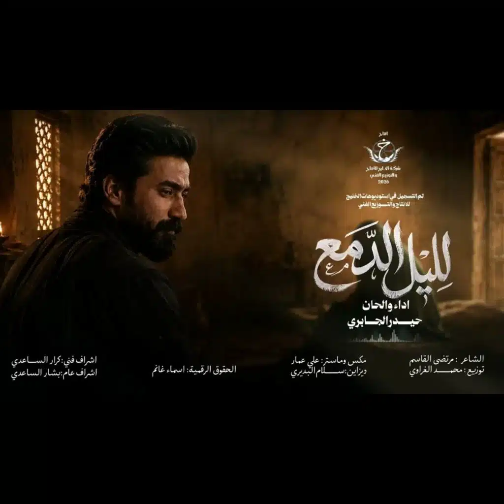 حيدر الجابري