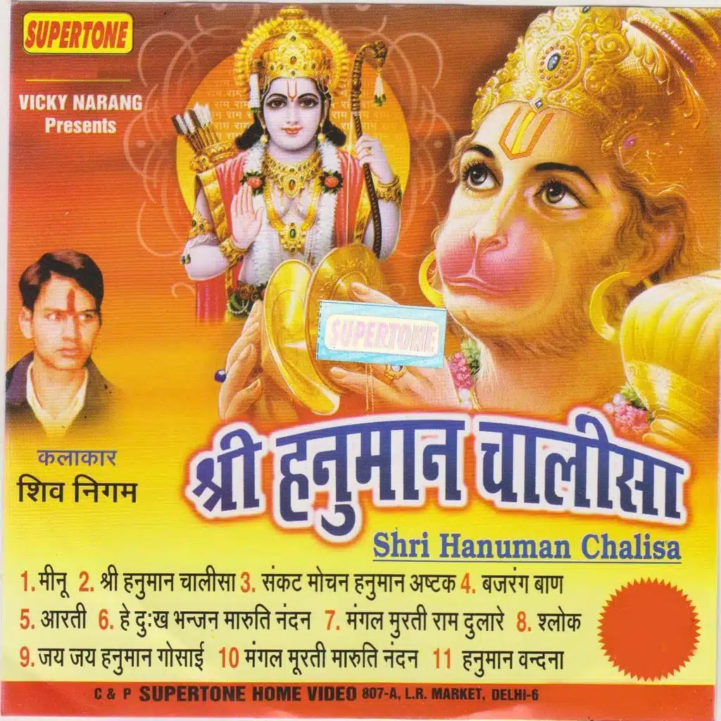 Hanuman Vandana