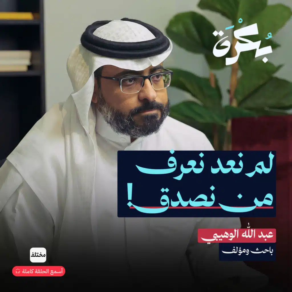 كيف وصلنا لكل هذا الهراء