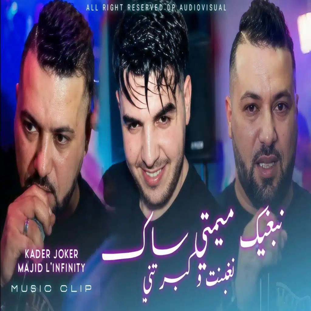 في خاطر ميمتي لي نغبنت مورايا (feat. Cheb Kader Joker)