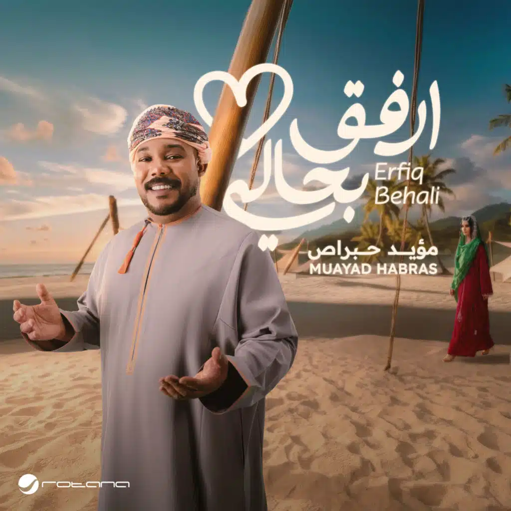ارفق بحالي