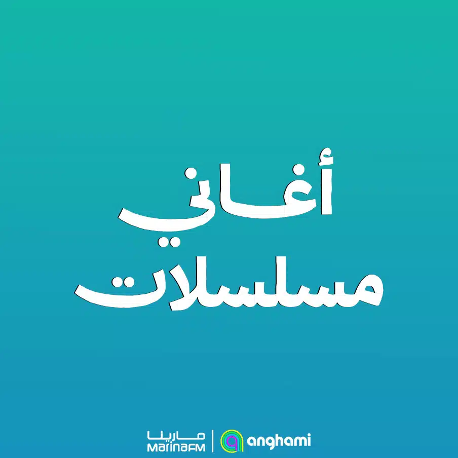 تترات مسلسلات