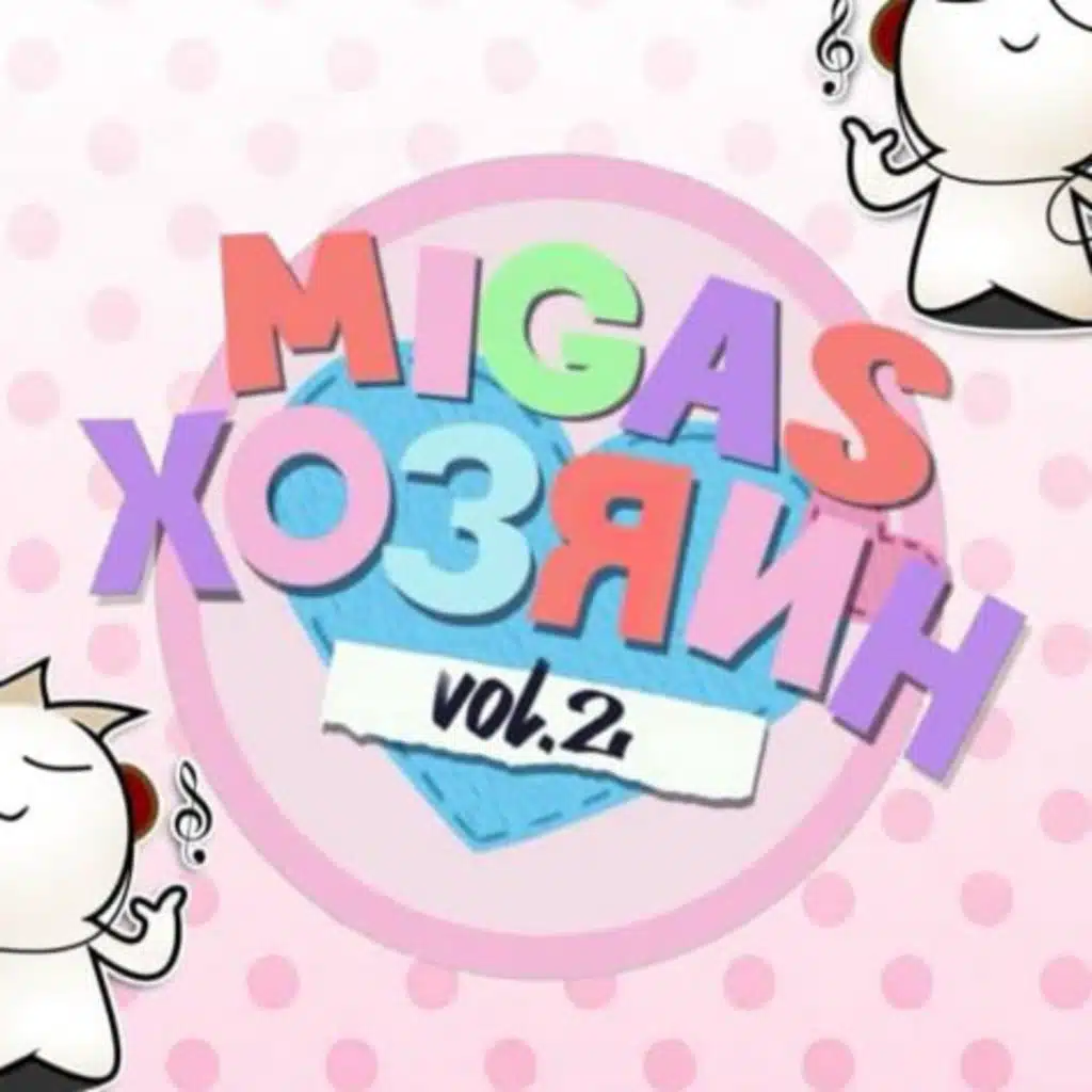 Migas