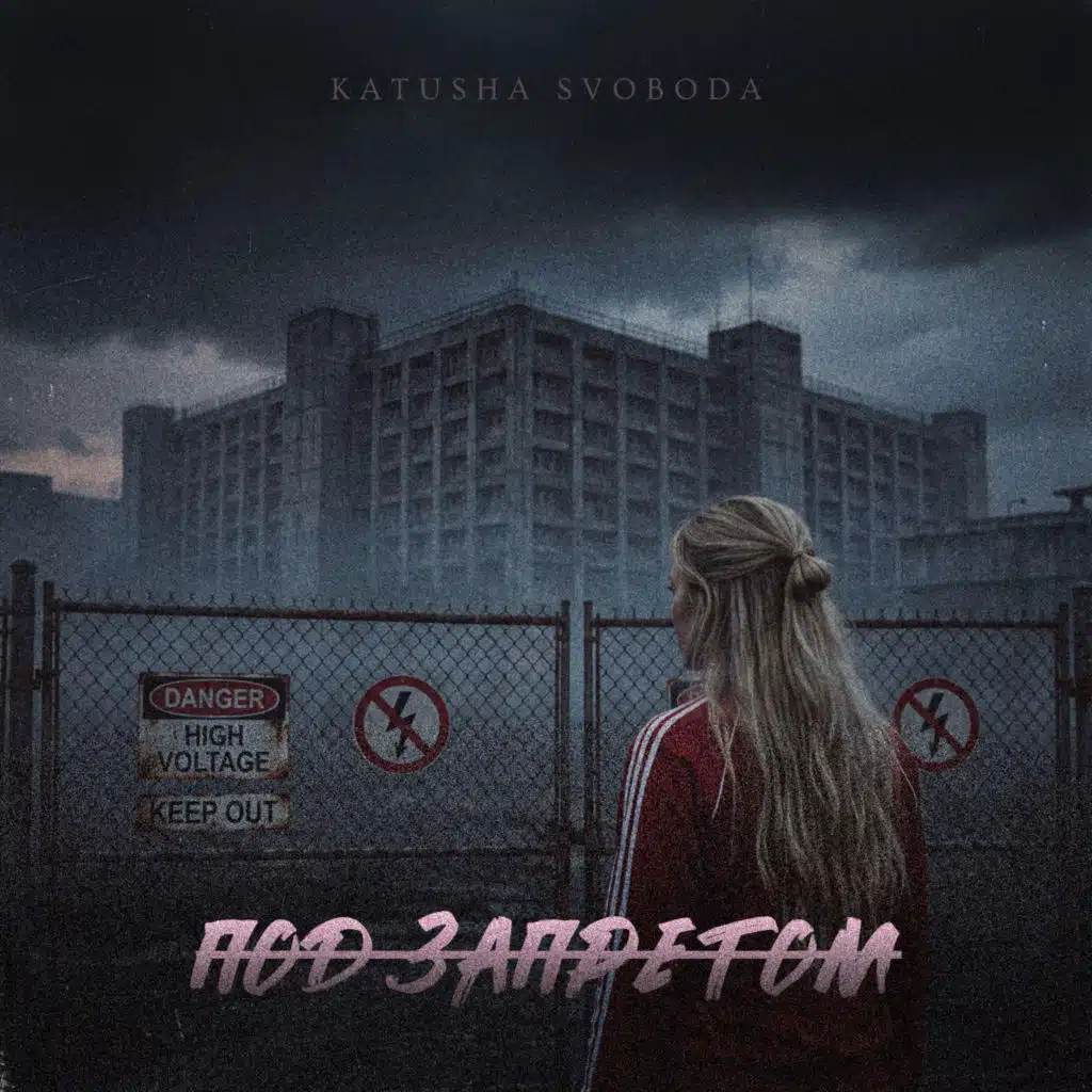 Katusha Svoboda