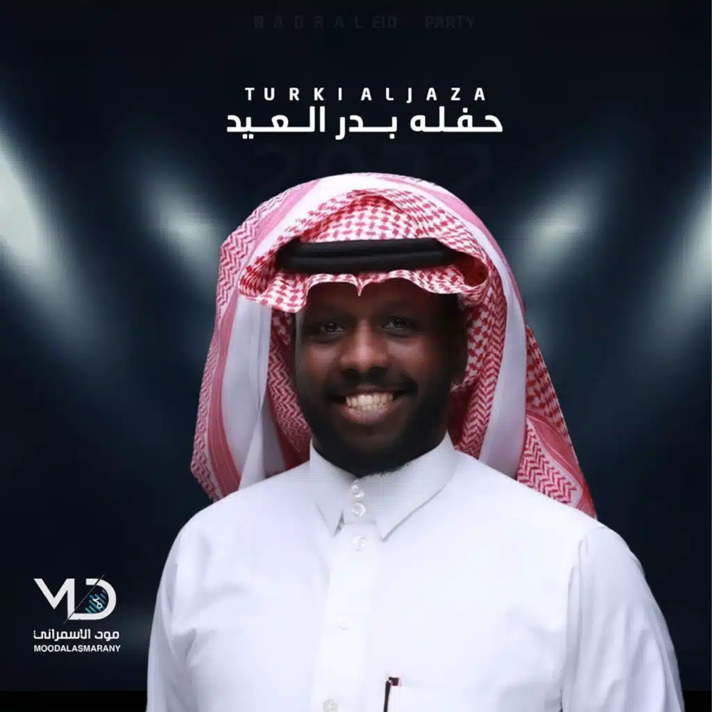 عسى ديرتك