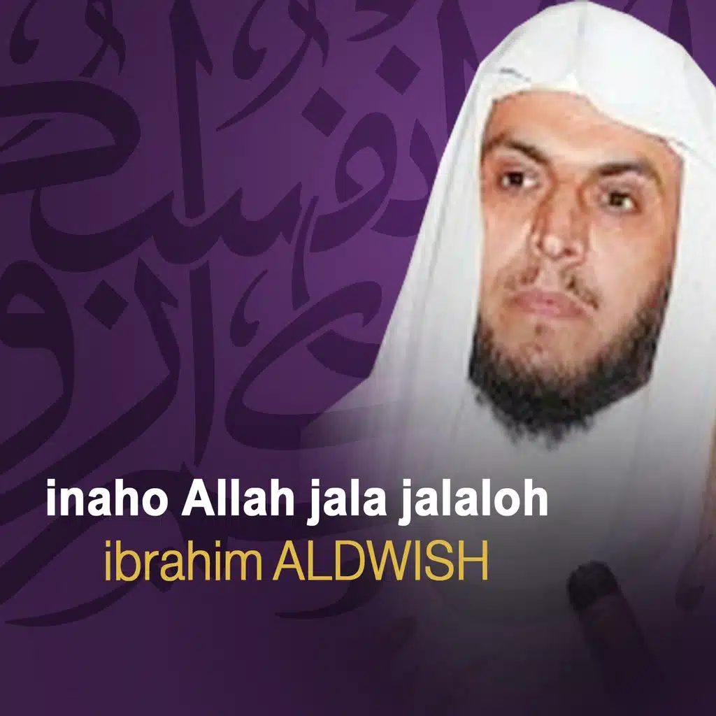 Inaho allah jala jalaloh - Quran - Coran - Islam