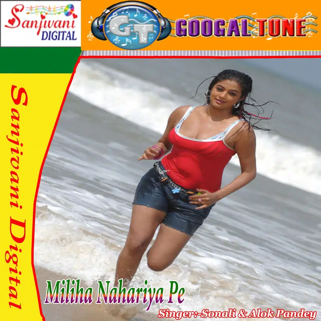 Miliha Nahariya Pe