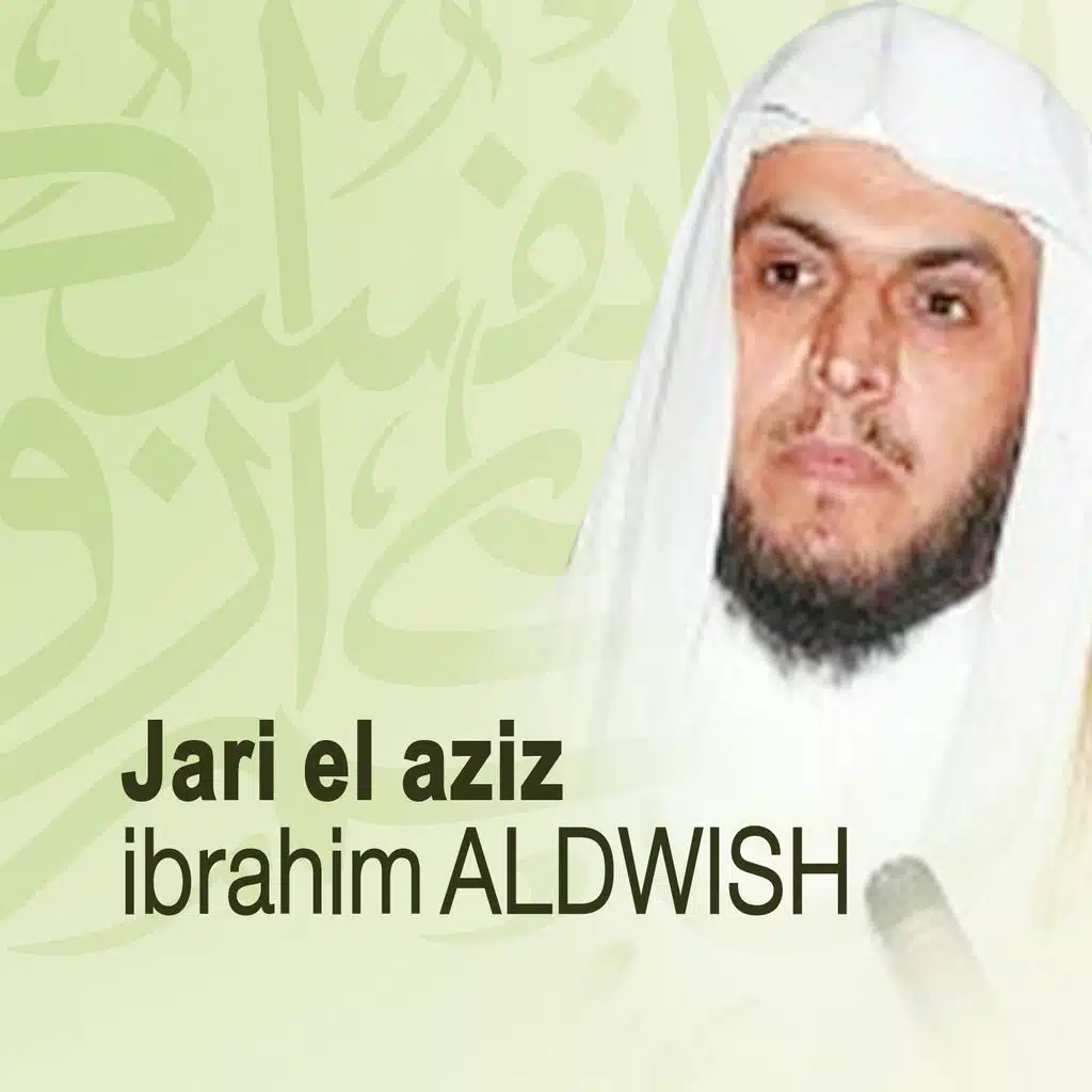 Jari el aziz - Quran - Coran - Islam