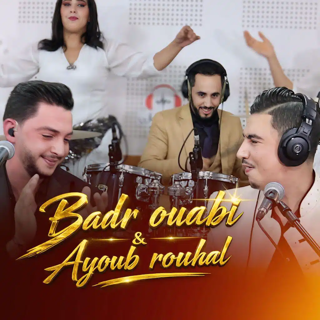 Badr ouabi ayoub rouhal Heta Nsitek بدر وعبي ايوب روحال