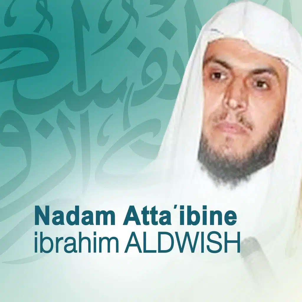 ندم التائبين - الجزء الثاني