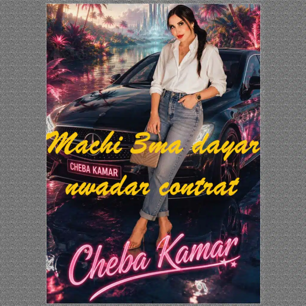 Machi 3ma dayar nwadar contrat
