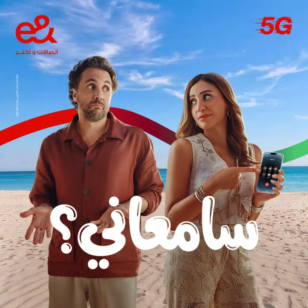 سامعاني؟ (مع هشام ماجد و دينا الشربيني)