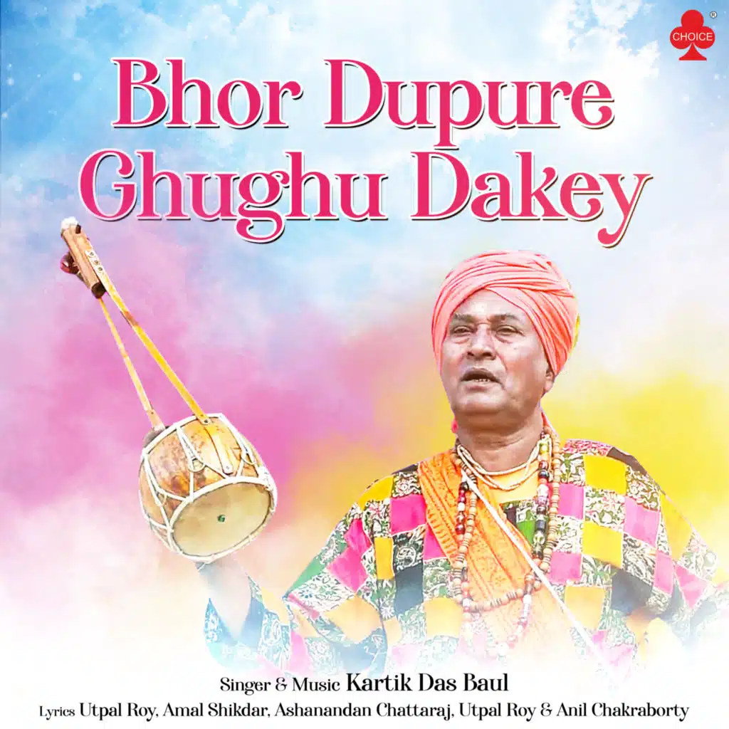 Bhor Dupure Ghughu Dakey