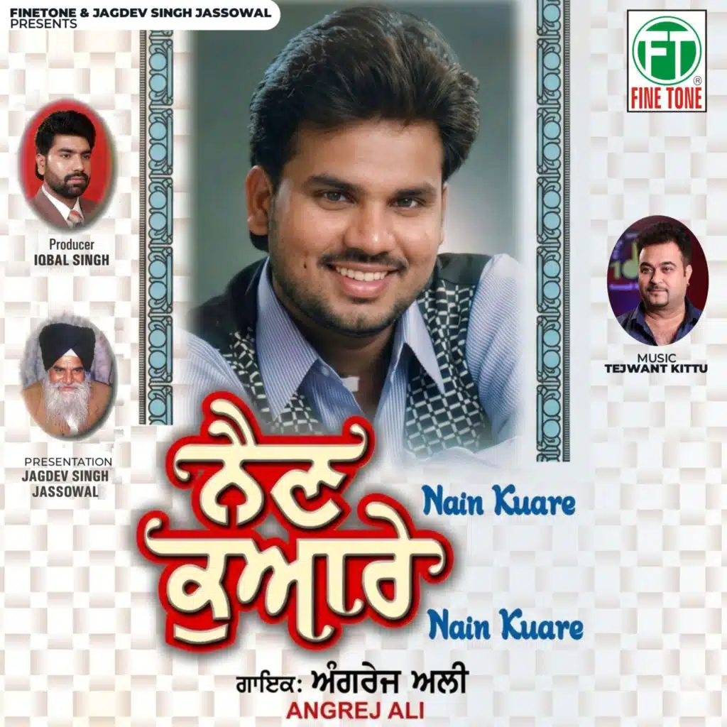 Nain Kuare