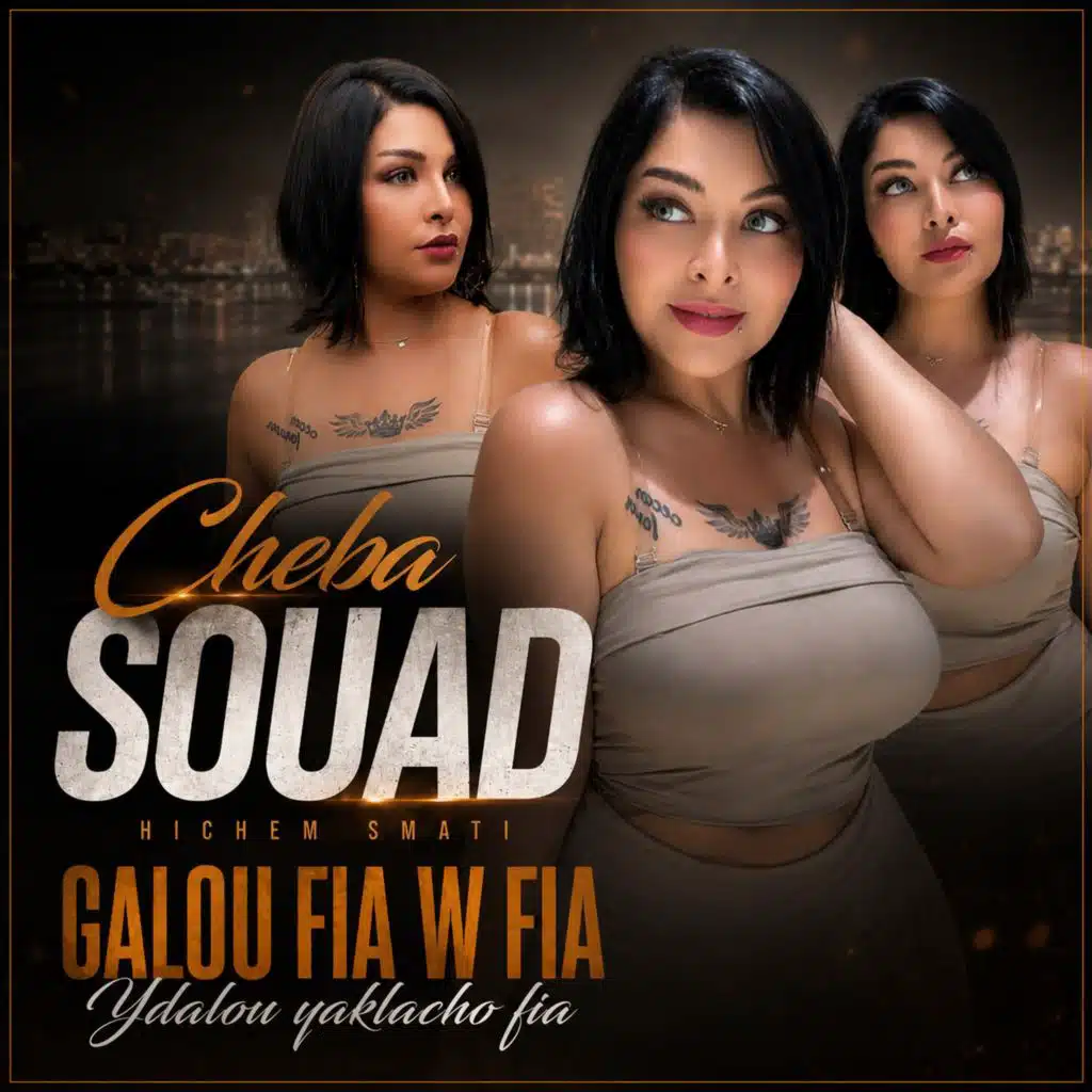 قالو فيا و فيا يظلو يقلشو فيا (feat. Hichem Smati)