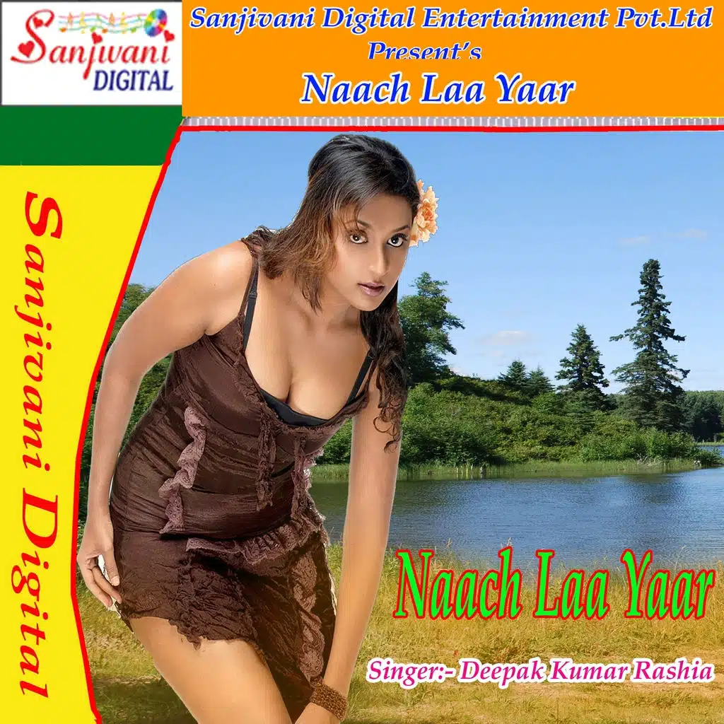 Larali Duba Ji Hamra Se Gari