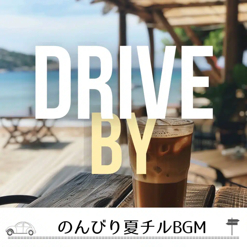のんびり夏チルBGM