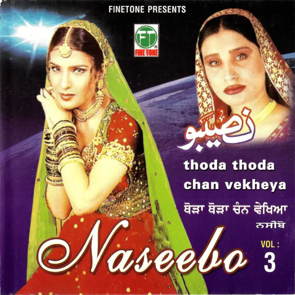 Naseebo 3