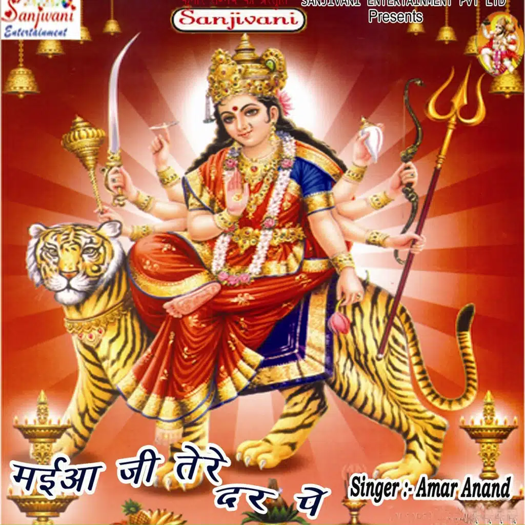 Maiya Ji Tere Dwar Pe