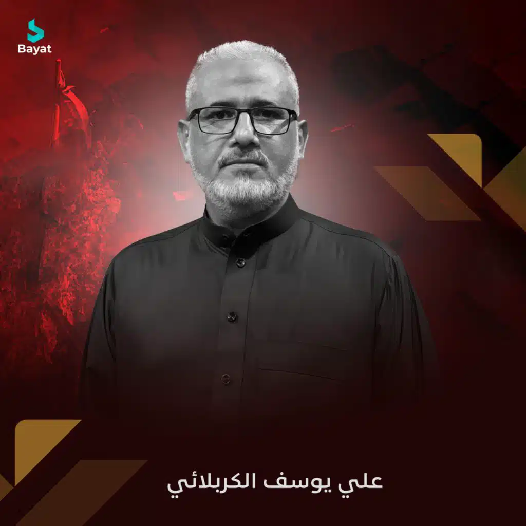 مسلم ضل يدير العين
