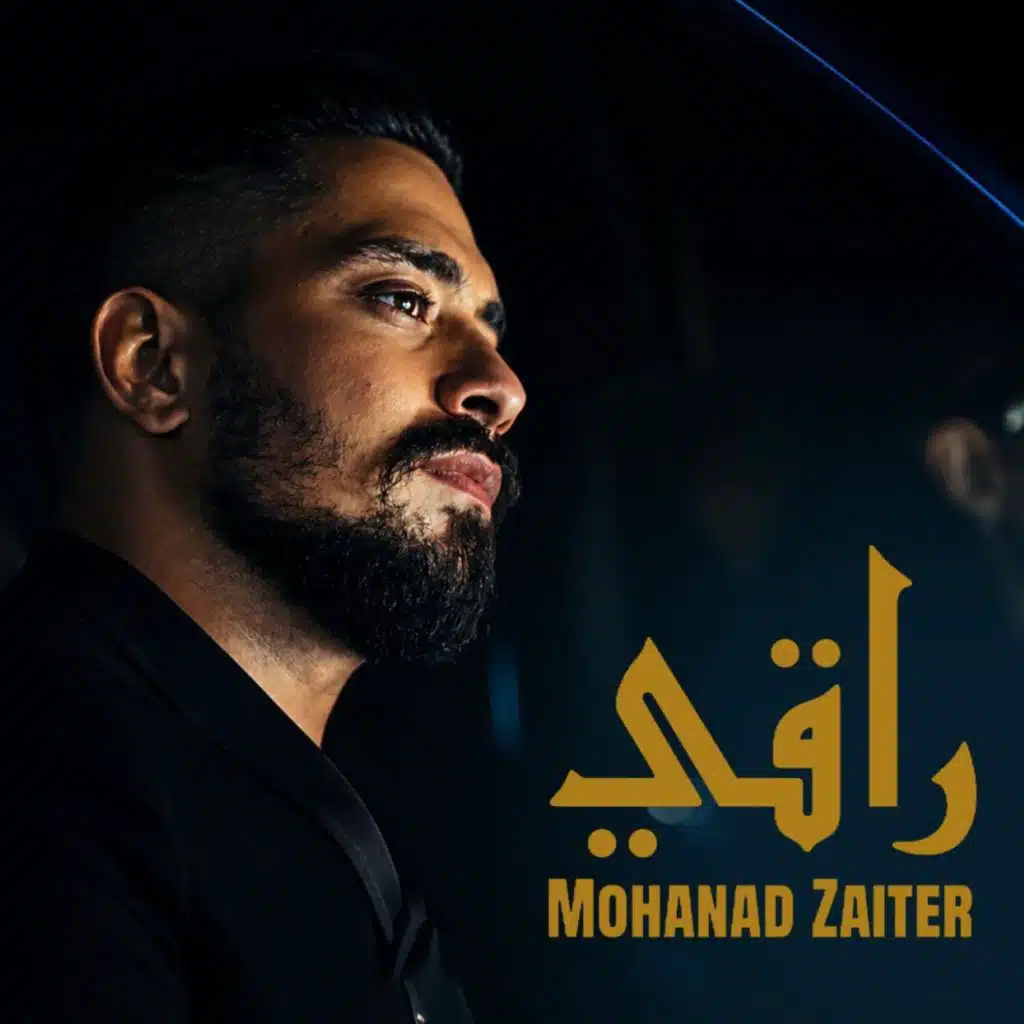 راقي