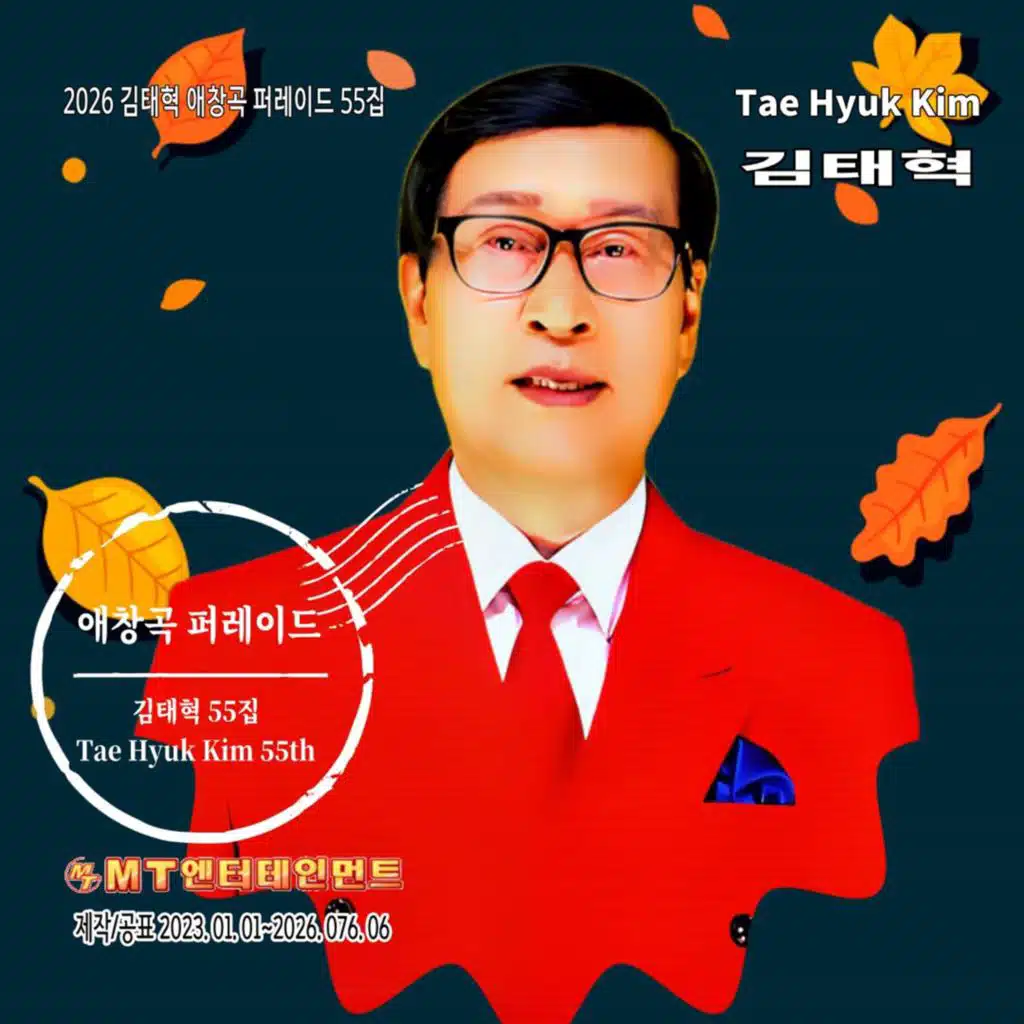 남도가는길