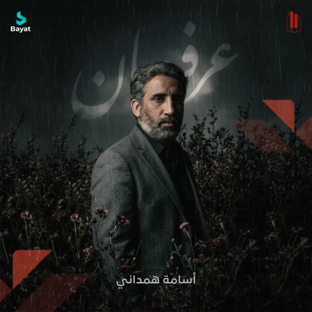 لقاء مع البيانو