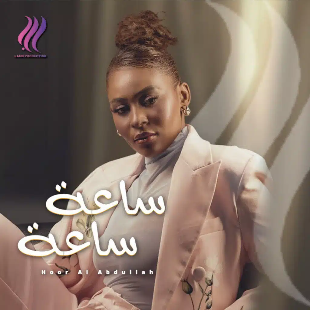Sa3a Sa3a
