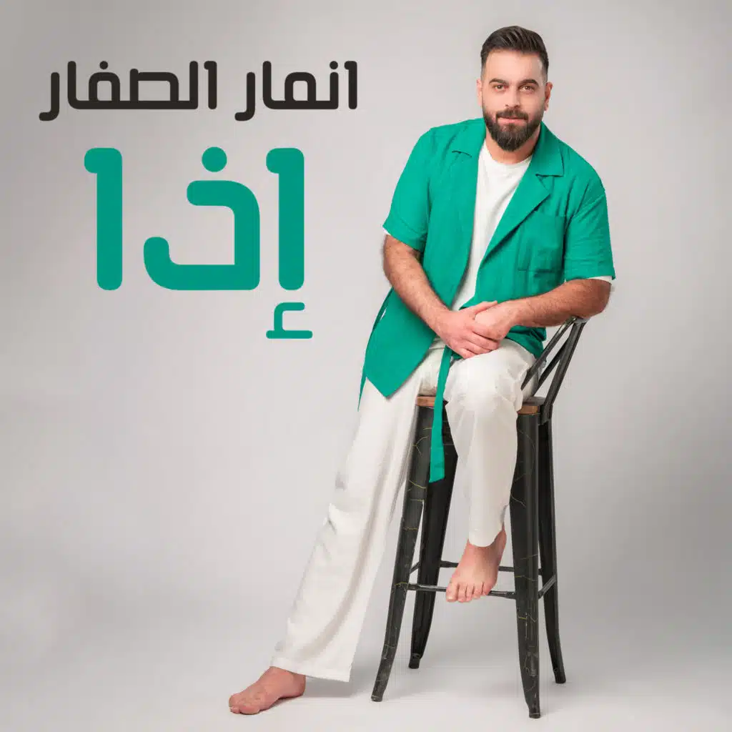 إذا
